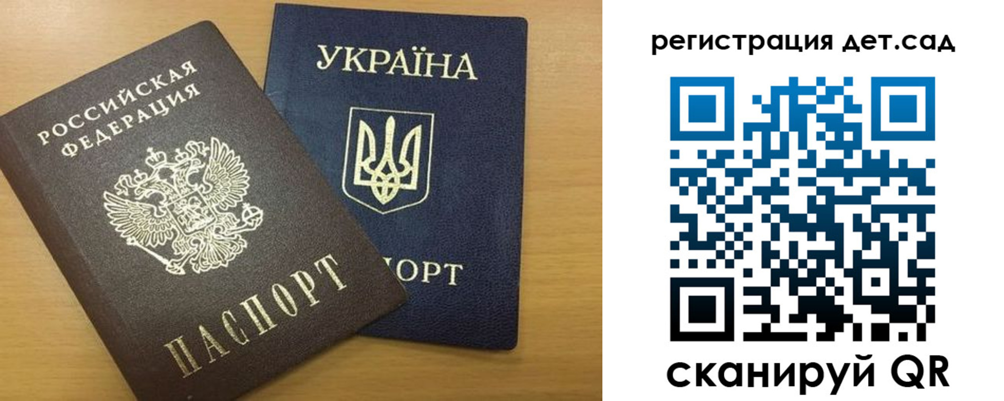 временная регистрация законно в Рославле
