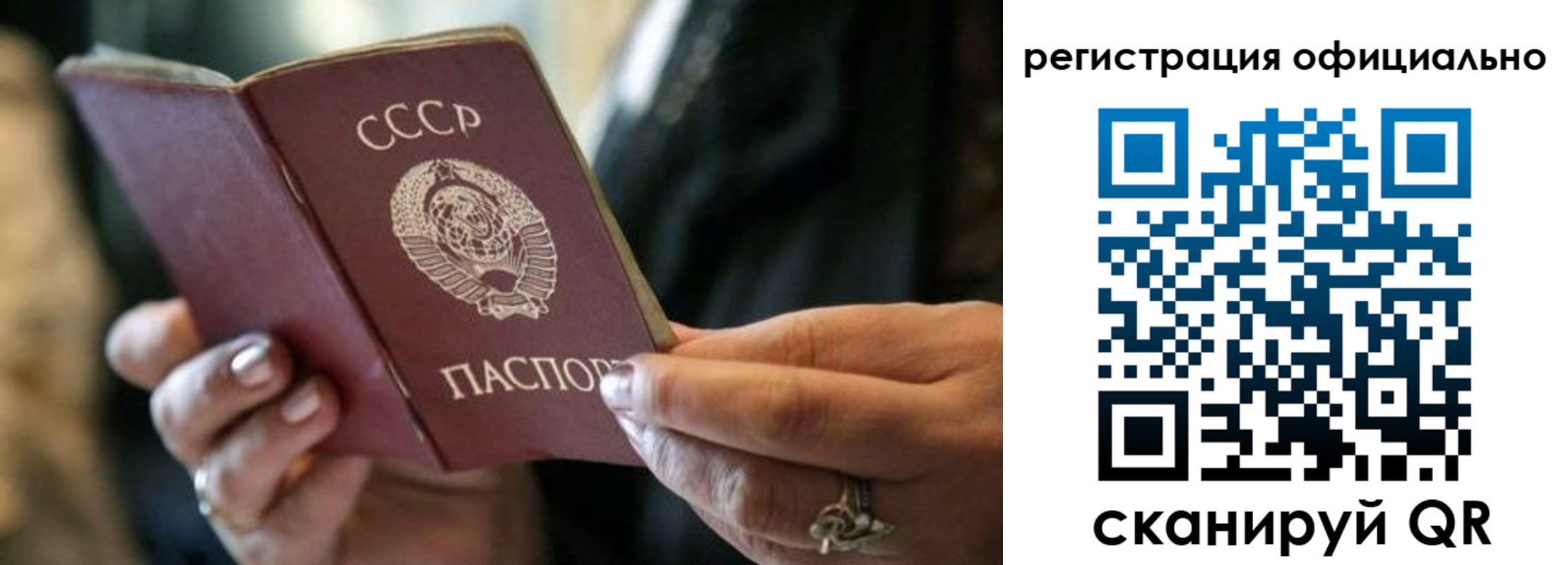 миграционный учет в Рославле