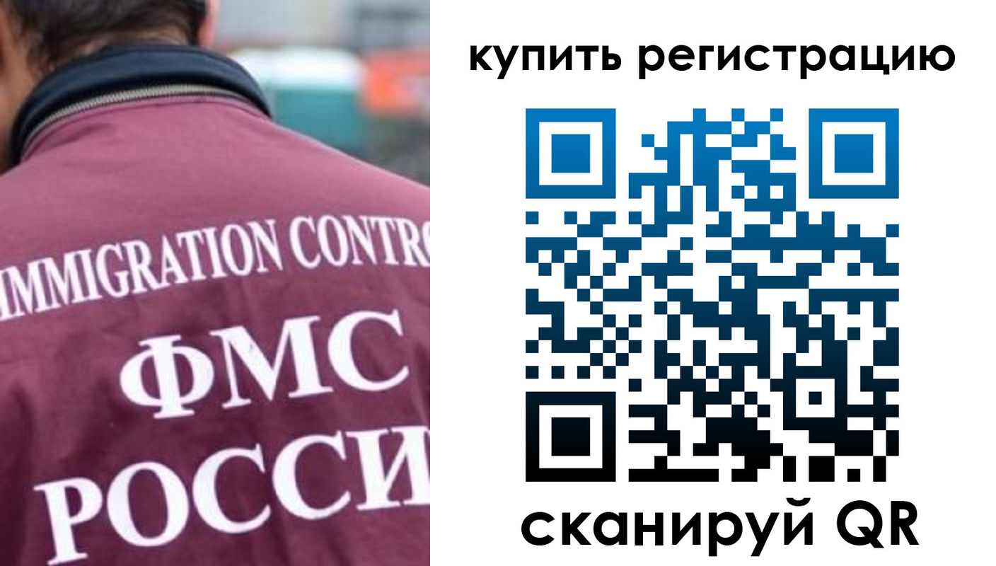 временная регистрация госуслуги в Рославле