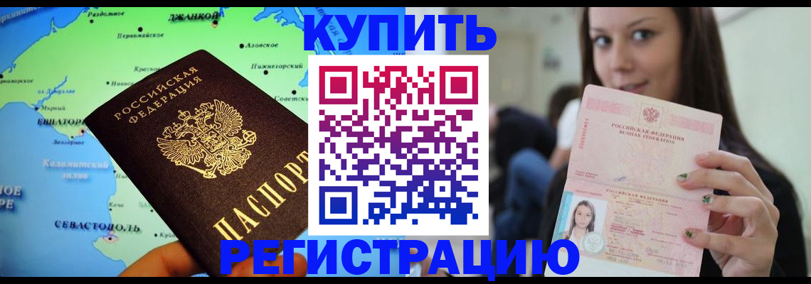 регистрация для дет. сада в Рославле