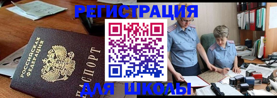 временная регистрация в квартире в Рославле