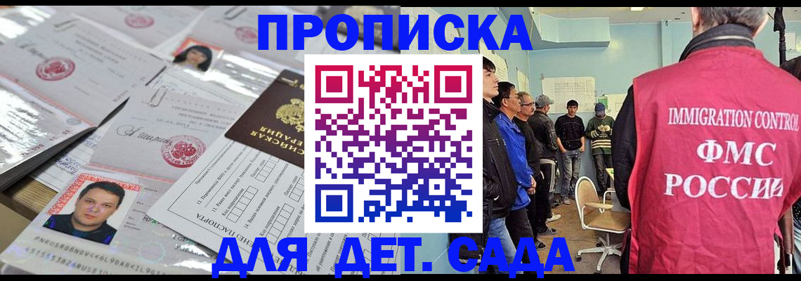 прописка в квартире в Рославле